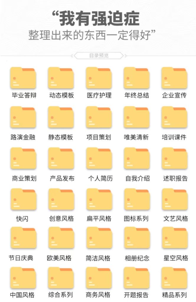 图片[3]-20000+套升级版精品PPT模板【解压密码相同 永久包更新】-我爱自学网