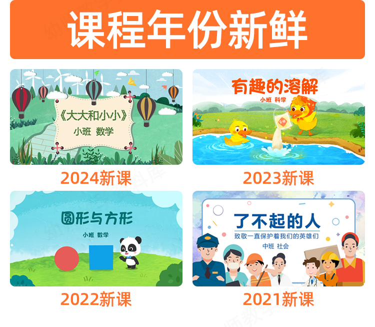 图片[3]-2024幼师公开课PPT课件资源合集库【解压密码相同 永久包更新】-我爱自学网