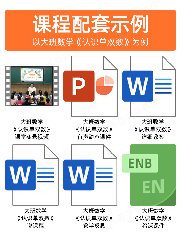 图片[4]-2024幼师公开课PPT课件资源合集库【解压密码相同 永久包更新】-我爱自学网