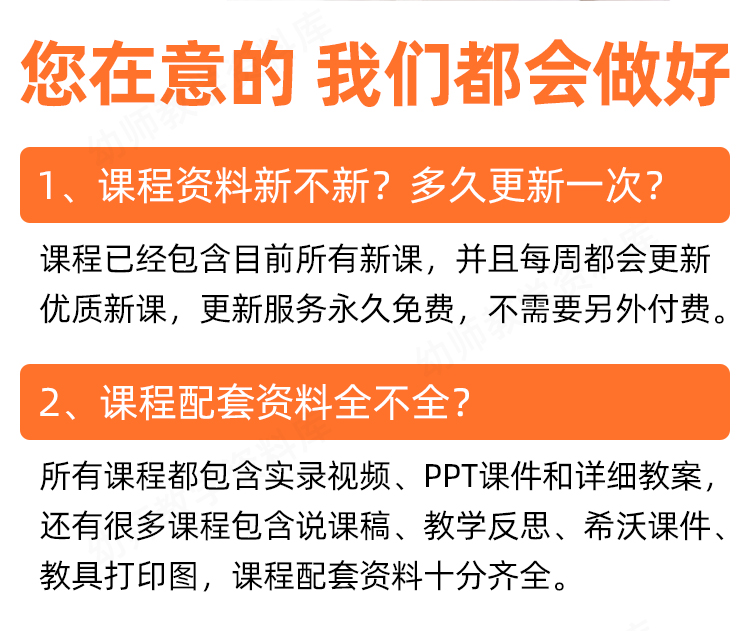 图片[5]-2024幼师公开课PPT课件资源合集库【解压密码相同 永久包更新】-我爱自学网